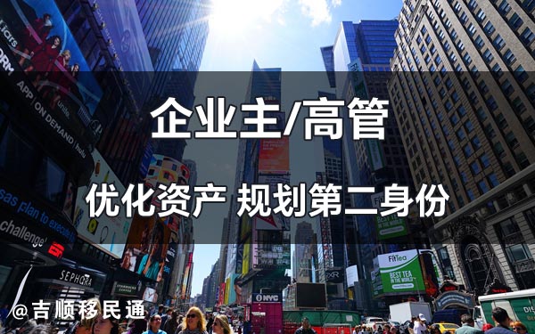 美国eb5投资移民